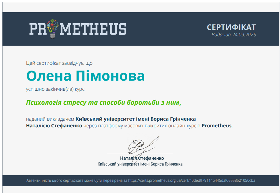 Сертифікат з когнітивно-поведінкової терапії (CBT)